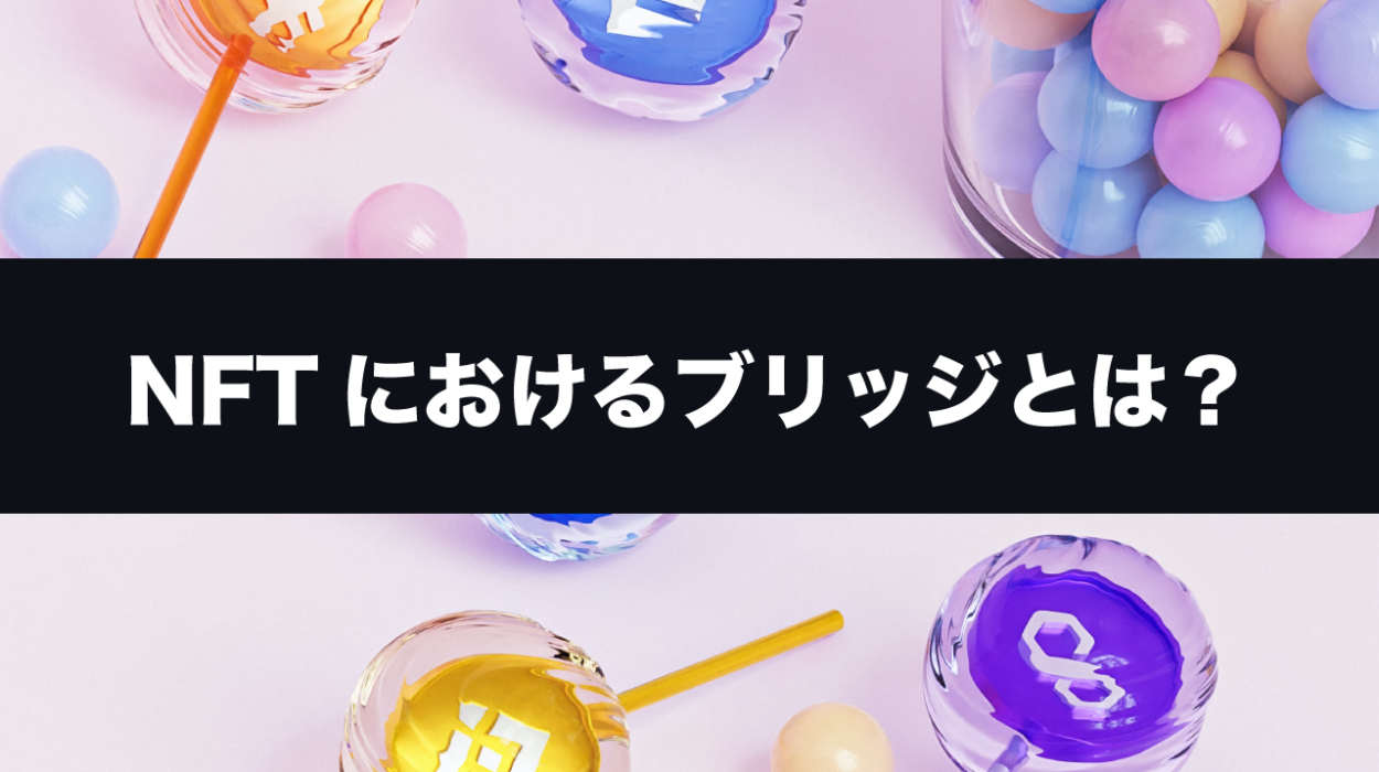 nft-bridge-thumbnails