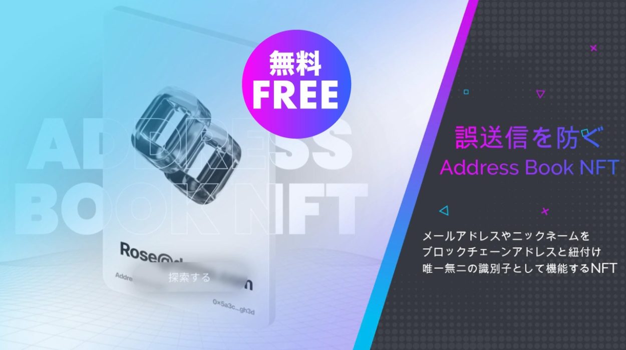 address book nft image3